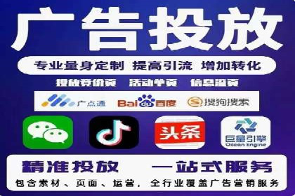 百度竞价代运营公司如何提升广告效果
